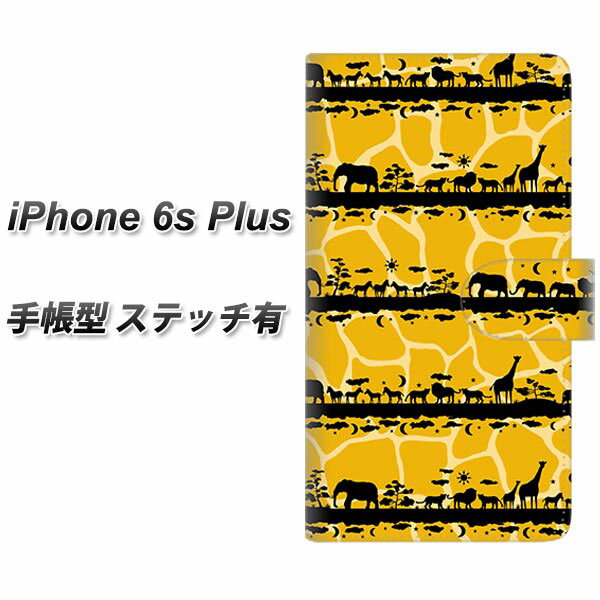 iPhone6s PLUS 手帳型スマホケース (アイフォン6s プラス/IPHONE6SPULS/スマホケース/手帳式)