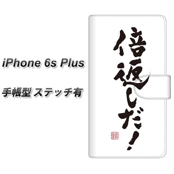 iPhone6s PLUS 蒠^X}zP[X yXeb`^CvzyOE842 {ԂIz(ACtH6s vX/IPHONE6SPULS/X}zP[X/蒠)