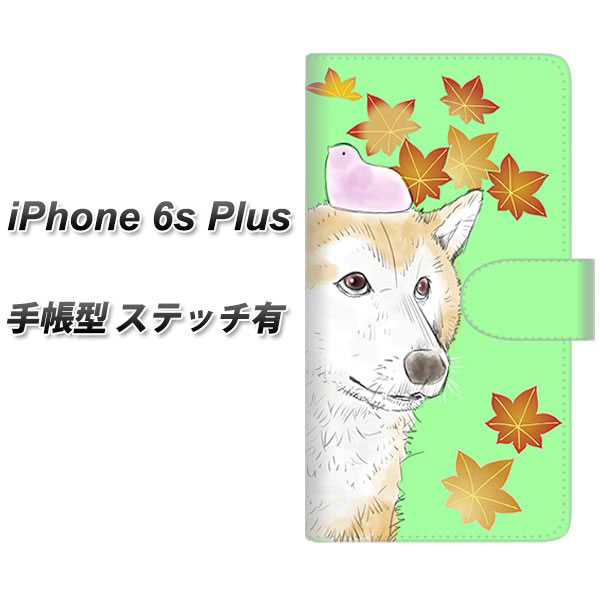 iPhone6s PLUS 手帳型スマホケース 【ステッチタイプ】【YJ005 柴犬 和柄 もみじ】(アイフォン6s プラス/IPHONE6SPULS/スマホケース/手帳式)