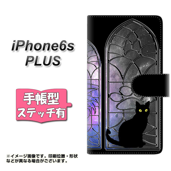 iPhone6s PLUS 手帳型スマホケース 【ステッチタイプ】【YJ331 窓辺猫 黒ネコ】(アイフォン6s プラス/IPHONE6SPULS/スマホケース/手帳式)