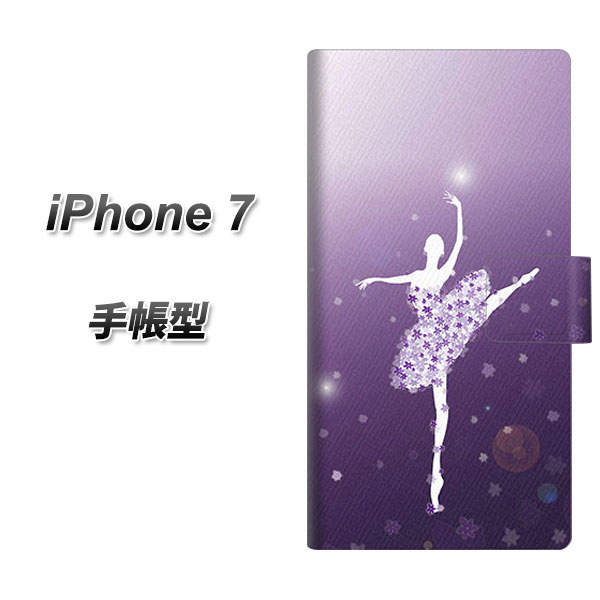 iPhone7 手帳型スマホケース【1256 バレリーナ】(アイフォン7/IPHONE7/スマホケース/手帳式)