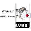 iPhone7 手帳型スマホケース 【ステッチタイプ】【YD991 四国犬02】(アイフォン7/IPHONE7/スマホケース/手帳式)