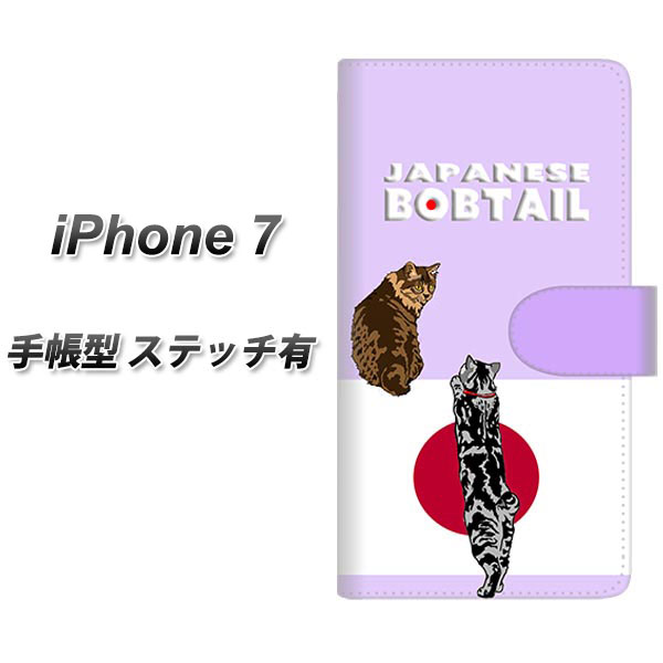 iPhone7 手帳型スマホケース (アイフォン7/IPHONE7/スマホケース/手帳式)