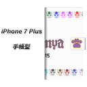 iPhone7 PLUS 手帳型スマホケース【YA878 アンコローニャ03】(アイフォン7 プラス/IPHONE7PULS/スマホケース/手帳式)