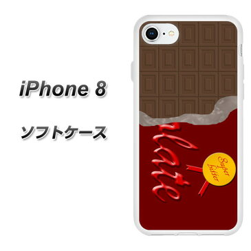 iPhone8 TPU ソフトケース / やわらかカバー【VA902 THE 板チョコ 素材ホワイト】 UV印刷 シリコンケースより堅く、軟性のあるTPU素材(アイフォン8/IPHONE8/スマホケース)