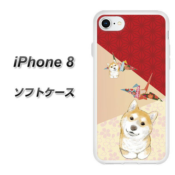 iPhone8 TPU ソフトケース / やわらかカバー【YJ009 柴犬 和柄 折り鶴 素材ホワイト】 UV印刷 シリコンケースより堅く、軟性のあるTPU素材(アイフォン8/IPHONE8/スマホケース)