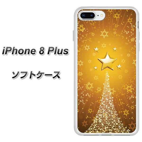 iPhone8 PLUS TPU ソフトケース / やわらかカバー【590 光の塔 素材ホワイト】 UV印刷 シリコンケースより堅く、軟性のあるTPU素材(アイフォン8 プラス/IPHONE8PULS/スマホケース)