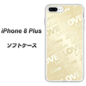 iPhone8 PLUS TPU ソフトケース / やわらかカバー【SC840 エンボス風LOVEリンク(ヌーディーベージュ) 素材ホワイト】 UV印刷 シリコンケースより堅く、軟性のあるTPU素材(アイフォン8 プラス/IPHONE8PULS/スマホケース)