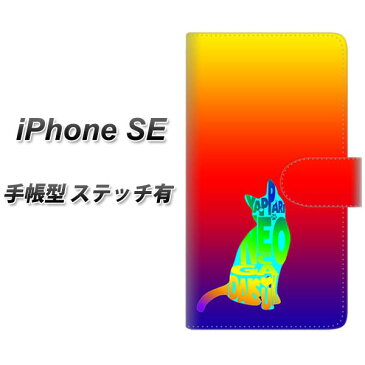 iPhone SE 手帳型スマホケース 【ステッチタイプ】【YJ406 ネコ カラフル 1】(アイフォンSE/IPHONESE/スマホケース/手帳式)