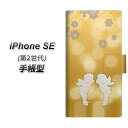 iPhone SE 第2世代 手帳型 スマホケース カバー 【1247 エンジェルkiss(S) UV印刷】