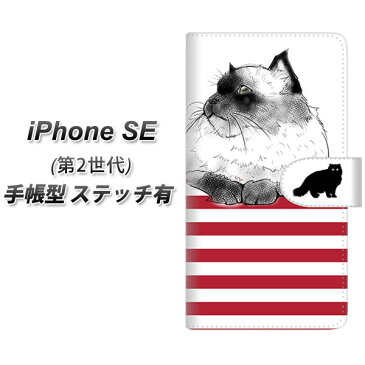 iPhone SE 第2世代 手帳型 スマホケース カバー 【ステッチタイプ】【YE945 ヒマラヤン02 UV印刷】
