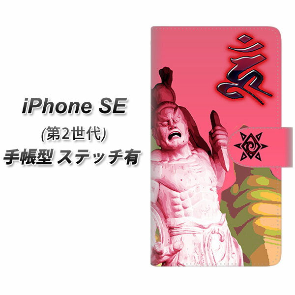 iPhone SE 2 蒠^ X}zP[X Jo[ yXeb`^CvzyYF894 `02 UVz