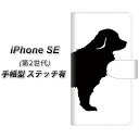 iPhone SE 第2世代 手帳型 スマホケース カバー 【ステッチタイプ】【YJ172 犬 Dog ゴールデンレトリバー 黒 UV印刷】