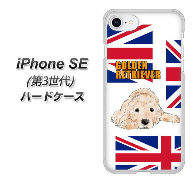 iPhone SE 第3世代 ハードケース カバー 【YD825 ゴールデン01 UV印刷 素材クリア】