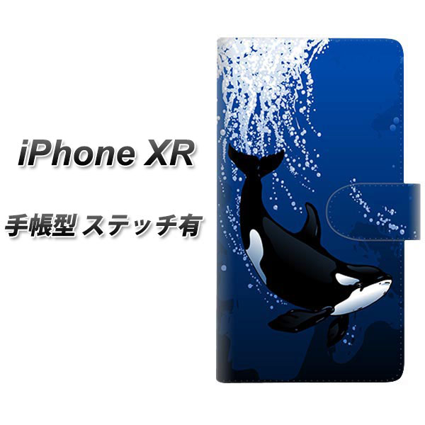 Apple iPhone XR 手帳型 スマホケース カバー 【ステッチタイプ】【423 シャチ】