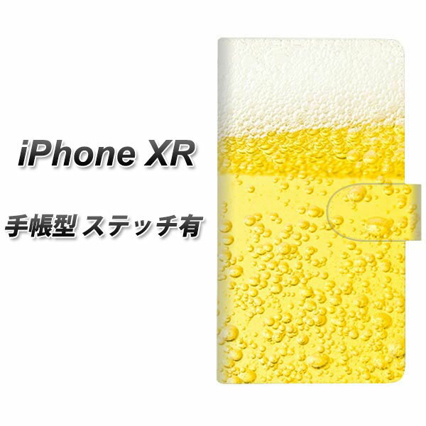 Apple iPhone XR 手帳型 スマホケース カバー 【ステッチタイプ】【450 生ビール】