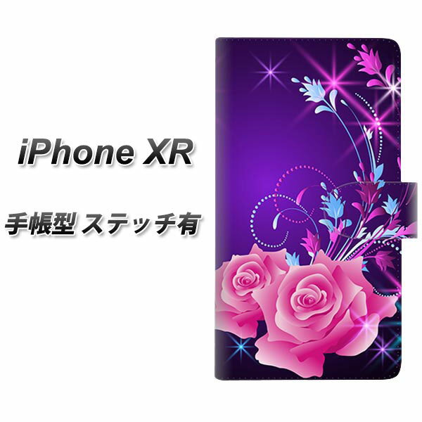 Apple iPhone XR 手帳型 スマホケース カバー 【ステッチタイプ】【1177 紫色の夜】