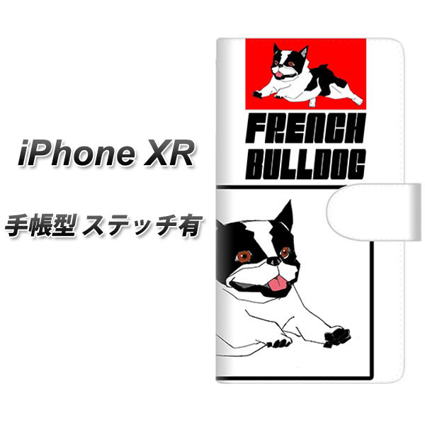 Apple iPhone XR 手帳型 スマホケース カバー 【ステッチタイプ】【YD918 フレンチブルドッグ04】