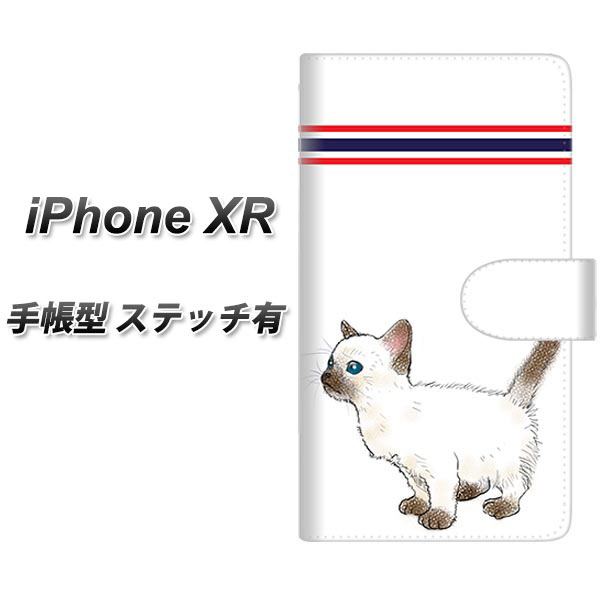 Apple iPhone XR 手帳型 スマホケース カバー 【ステッチタイプ】【YE839 シャム02】