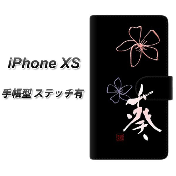 Apple iPhone XS 手帳型 スマホケース カ