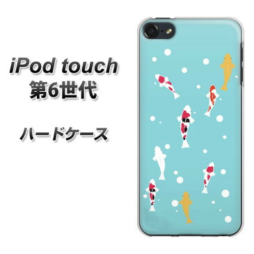 iPod touch 6 第6世代 ハードケース / カバー【KG800 コイの遊泳 素材クリア】 UV印刷 ★高解像度版(iPod touch6/IPODTOUCH6/スマホケース)