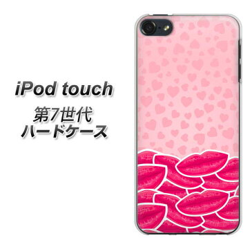 ipod touch 第7世代 ipod touch7 ハードケース カバー 【1146 kiss＆ハート 素材クリア】