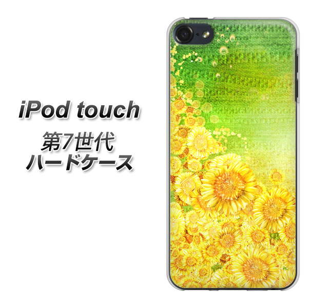 ipod touch 第7世代 ipod touch7 ハードケース カバー 【1203 向日葵 素材クリア】