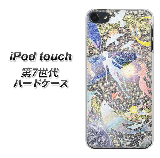 ipod touch 第7世代 ipod touch7 ハードケース カバー 【1264 砂絵 ドルフィン 素材クリア】