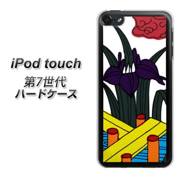 ipod touch 第7世代 ipod touch7 ハードケース カバー 【UB891 菖蒲に八橋 素材クリア】