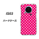 au IS03用ケース 特殊印刷 スマホケース【056 ドット柄(水玉) ピンク×ホワイト(クリアベース)】(au is03を傷・汚れから守るオシャレな保護カバー/ エーユー is03カバー /スマートフォンケース)