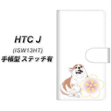 au HTC J ISW13HT 手帳型スマホケース【ステッチタイプ】【YJ040 コーギー 和06】(HTC J/スマホケース/手帳式)/レザー/ケース / カバー