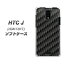 au HTC J ISW13HT スマホケース やわらかケース(TPU ソフトケース)【461 カーボン (素材ホワイト)】シリコンケースより堅く、軟性のある優れたスマホケース TPU素材(HTCJ ISW13HT エーユー スマートフォンケース)