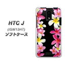 au HTC J ISW13HT スマホケース やわらかケース(TPU ソフトケース)【UB989 プルメリアロマンス (素材ホワイト)】シリコンケースより堅く、軟性のある優れたスマホケース TPU素材(HTCJ ISW13HT エーユー スマートフォンケース)