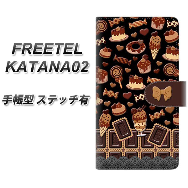 FREETEL KATANA02 手帳型スマホケース 【ステッチタイプ】【AG858 チョコクッキー＆スイーツ ブラック】(フリーテル KATANA02/KATANA02/スマホケース/手帳式)