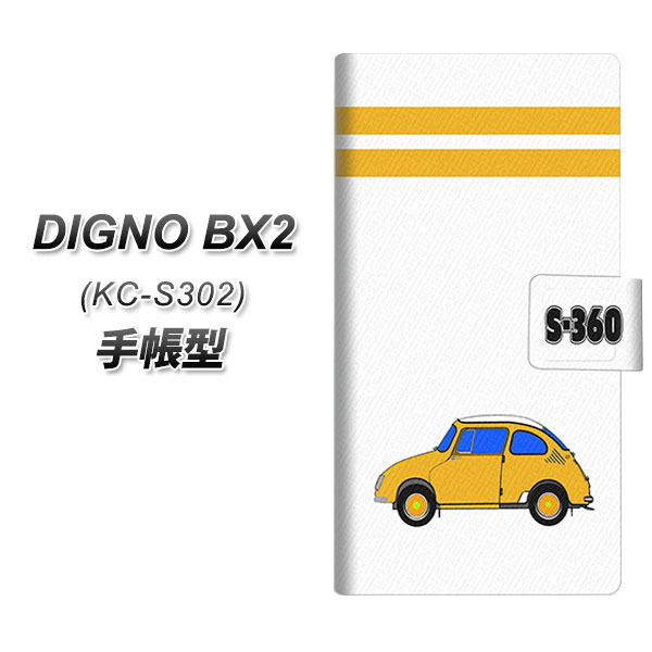 SIMե꡼ DIGNO SX2 KC-S302 Ģ ޥۥ С YB960 ƤȤ02 UV