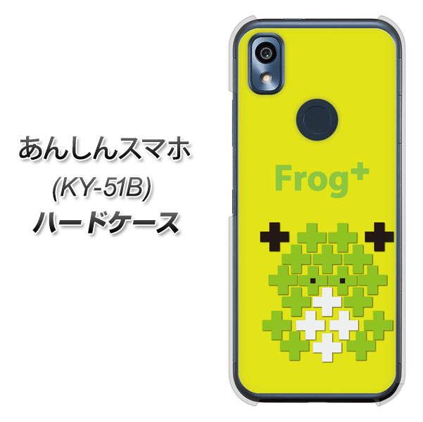 docomo 񂵂X}z KY-51B n[hP[X Jo[ yIA806 Frog+ UV fރNAz