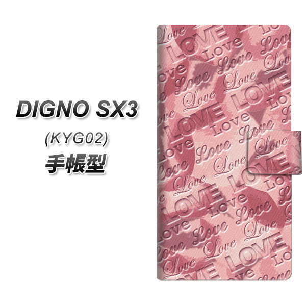 au DIGNO SX3 KYG02 蒠^ X}zP[X Jo[ ySC844 t[FjLOVEsN UVz