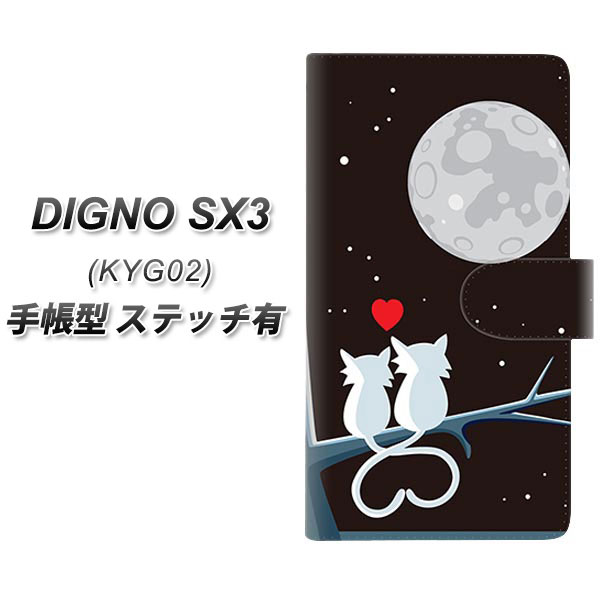 au DIGNO SX3 KYG02 蒠^ X}zP[X Jo[ yXeb`^Cvzy376 邵 UVz