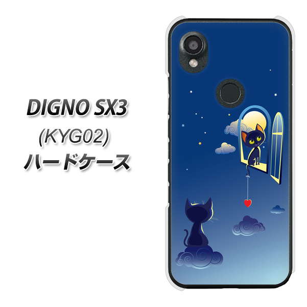 au DIGNO SX3 KYG02 n[hP[X Jo[ y341 ̋삯 UV fރNAz