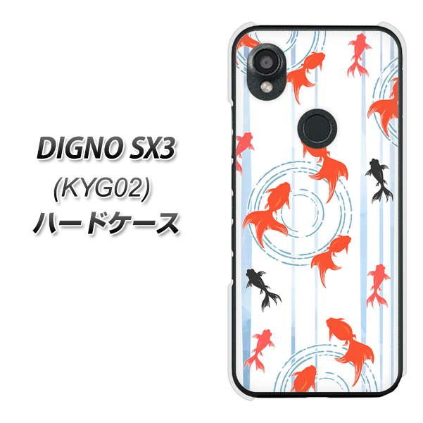 au DIGNO SX3 KYG02 n[hP[X Jo[ yHA210  ʃXgCv u[ UV fރNAz