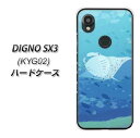 au DIGNO SX3 KYG02 ハードケース カバー 【HA258 ポケットアクアリウム マンタ UV印刷 素材クリア】