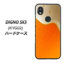 au DIGNO SX3 KYG02 ハード