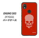 au DIGNO SX3 KYG02 n[hP[X / Jo[yVA905 hN  fރNAz UV 𑜓x(fBOmSX3 KYG02/KYG02/X}zP[X)