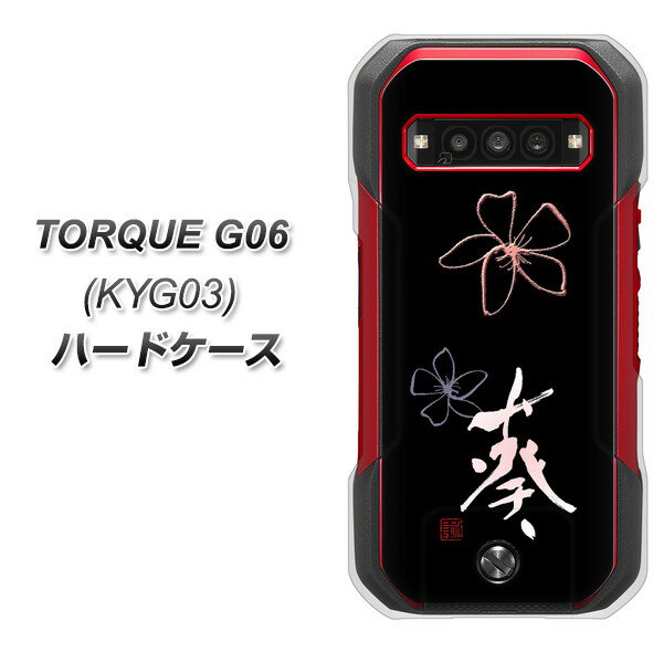 au TORQUE G06 KYG03 ハードケース カバー