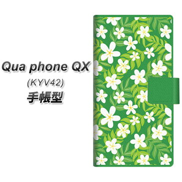 Qua phone QX KYV42 手帳型スマホケース【760 ジャスミンの花畑】(キュアフォン QX KYV42/KYV42/スマホケース/手帳式)