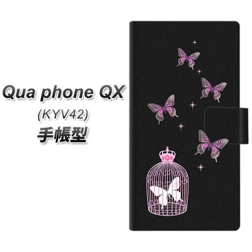 Qua phone QX KYV42 手帳型スマホケース【AG811 蝶の王冠鳥かご(黒×ピンク)】(キュアフォン QX KYV42/KYV42/スマホケース/手帳式)