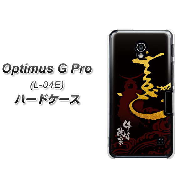docomo Optimus G Pro L-04E ハードケース / カバー【AB804 伊達政宗シルエットと花押 素材クリア】 UV印刷 （オプティマスG Pro/L04E用）★高解像度版【スマホケース・スマートフォンケース専門店】