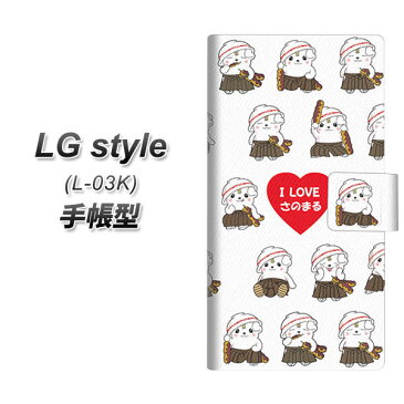 docomo LG style L-03K 手帳型 スマホケース カバー 【CA829 I LOVE さのまる】
