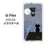 au Flex LGL23 TPU ソフトケース / やわらかカバー【012 屋根の上のねこ 素材ホワイト】 UV印刷 シリコンケースより堅く、軟性のあるTPU素材(フレックス/LGL23/スマホケース)