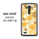 au isai vivid LGV32 ハードケース / カバー【VA959 重なり合う花 オレンジ 素材クリア】 UV印刷 ★高解像度版(イサイ ビビッド/LGV32/スマホケース)